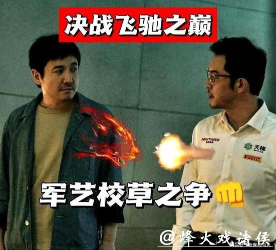 沈腾抢帅哥演自己,与沙溢争军艺校草,《飞驰人生3》预售夺冠 沈腾抢帅哥演自己,与沙溢争军艺校草,《飞驰人生3》预售夺冠