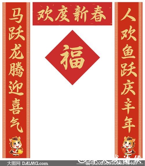 马年新春,这个片区“跃马迎春”春意融融 马年新春,这个片区“跃马迎春”春意融融